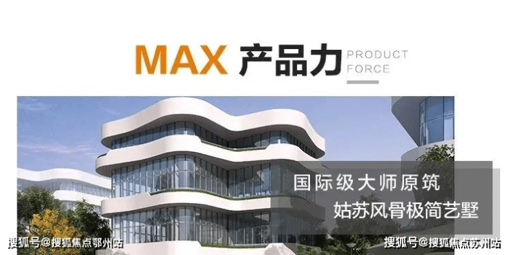 MAX科技园苏州MAX科技园独栋办公-图文详解-电话(图8)